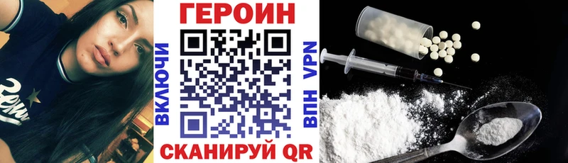 ГЕРОИН VHQ  Купить закладки  Шумиха 