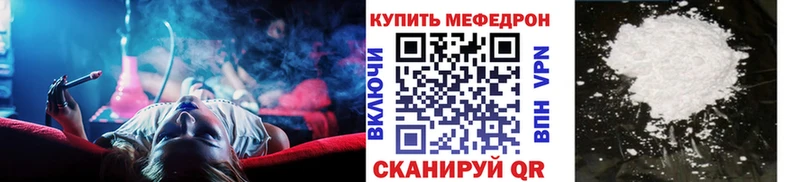 МЯУ-МЯУ кристаллы  Шумиха 